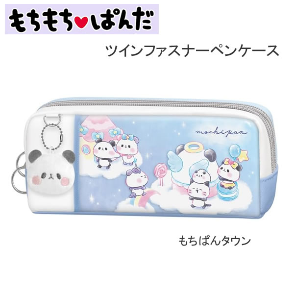 もちもちぱんだ ツインファスナー ペンケース もちぱんタウン 1912 カミオジャパン ぬいぐるみマスコッ..