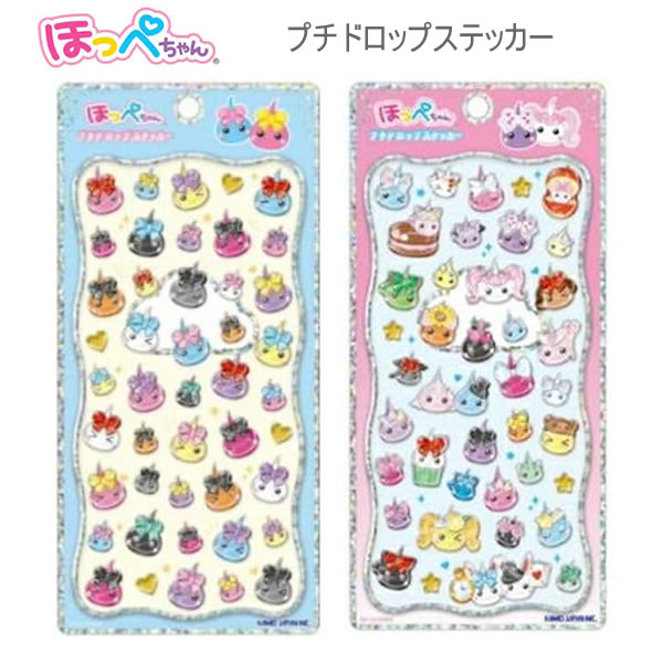 ほっぺちゃん プチドロップステッカー シール ステッカー カミオジャパン かわいい 人気 おすすめ スタンダード SWEET 230347 230348のサムネイル