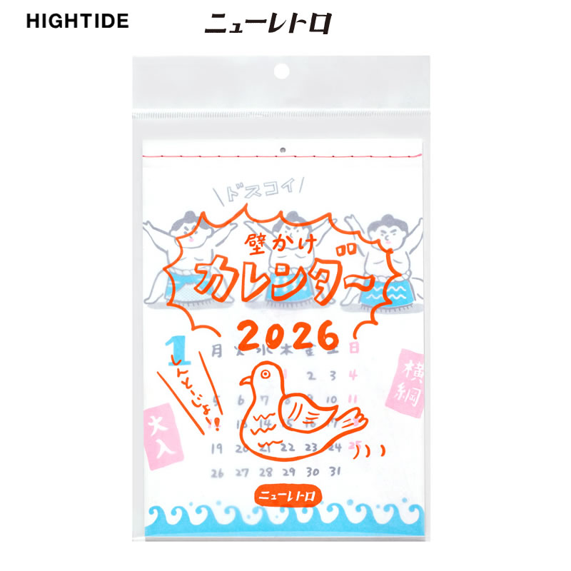 壁掛けカレンダー ニューレトロ 2026年 限定 カレンダー ハイタイド HIGHTIDE 年間 かわいい 人気 おす..