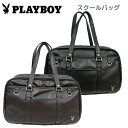 PLAYBOY スクールバッグ 合皮 スクバ プレイボーイ ブラック ブラウン マツモト 女子 高校生 中学生 女の子 サブバ かわいい 人気 おすすめ 通学(4)