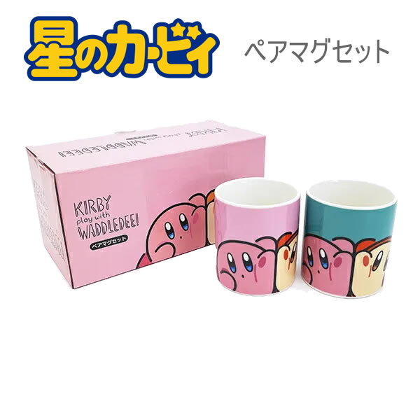 Rakuten - 星のカービィ pw ワドルディ ペアマグセット 2418 エスケイジャパン 食器 マグ マグカップ カップ カワイイ 人気 082418
