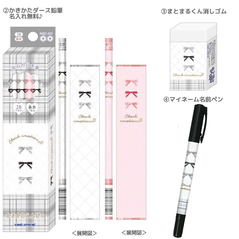 チェックエモーションズ 文具セット 9点セット 筆入れ えんぴつ 527 カミオジャパン 新入学 入学祝 プレゼント ギフト 小学生 1年生 かわいい 人気 おすすめ 文房具 女子 女の子 名入れ 無料 penport-10072607 ペンポート サンプル画像3