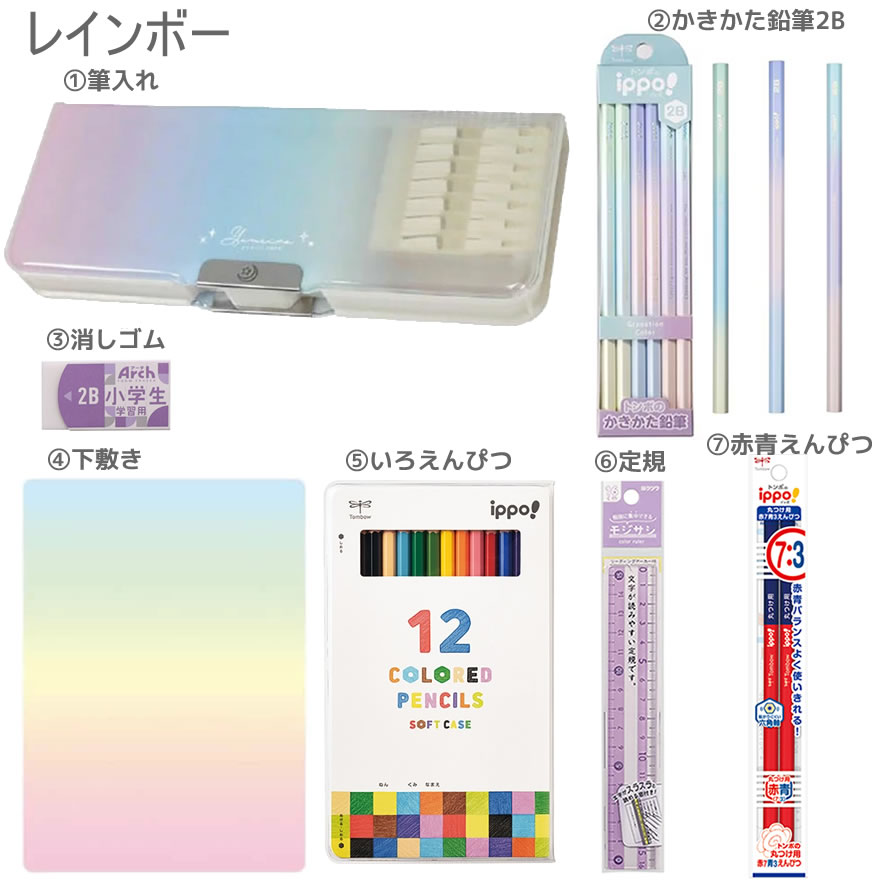文具セット 7点セット グラデーション シンプル 無地 パープル ミント レインボー クツワ 文房具 かわいい 人気 おすすめ ゆめいろ 文房具 えんぴつ 名入れ 無料 女の子 新入学 入学祝 penport-10072543 ペンポート サンプル画像2