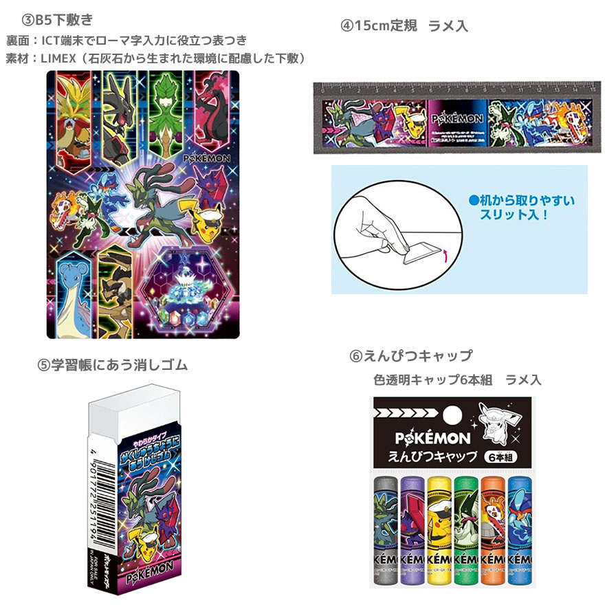 ポケットモンスター 文具セット 黒 片面開きふでばこ 563 ショウワノート 文房具 ポケモン ブラック 新入学 新学期 文房具 ギフト 入学祝 小学生 おすすめ 男の子 男子 penport-10072745 ペンポート サンプル画像3