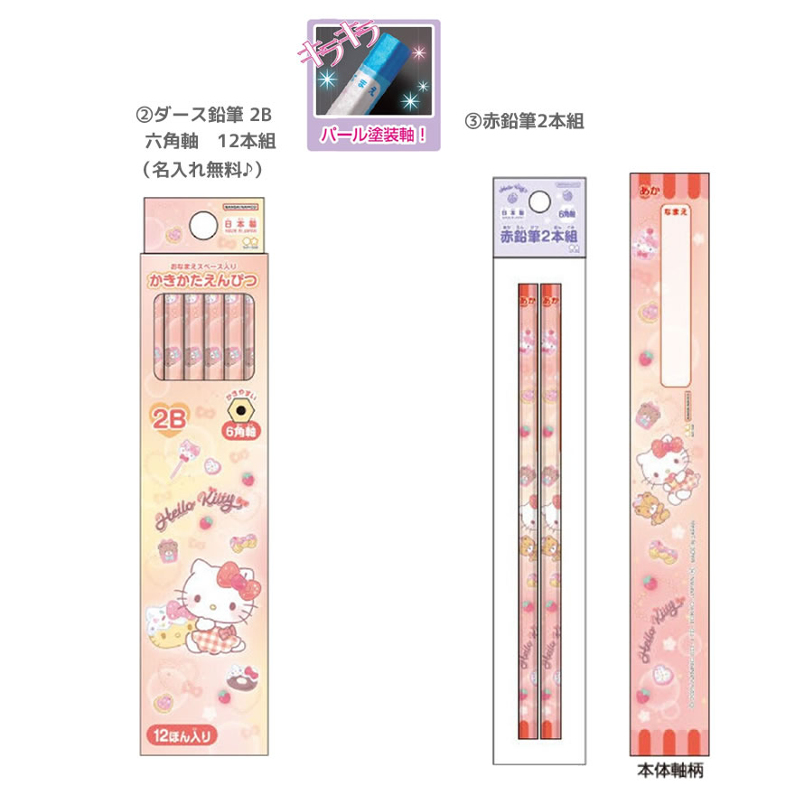 ハローキティ 文具セット 9点セット ふでいれ えんぴつ 消しゴム サンスター文具 文房具 文具 人気 かわいい おすすめ 1年生 小学生 入学祝 プレゼント ギフト penport-10072768 ペンポート サンプル画像3