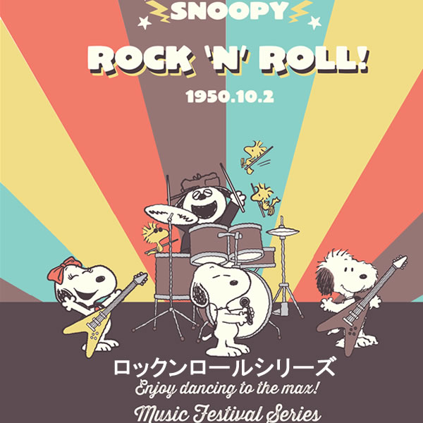 スヌーピー ロックンロールシリーズ ふせん ビーエスエス SNOOPY PEANUTS レコード...