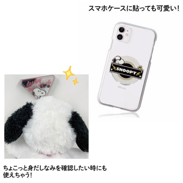 スヌーピー ロックンロールシリーズ ステッカー ビーエスエス シール かわいい ミ...