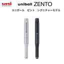 ユニボール ゼント シグニチャーモデル 0.38mm 0.5mm シルバー メタリックブラック uni ball ZENTO 三菱鉛筆 水性 ボールペン 筆記具 文房具 文具