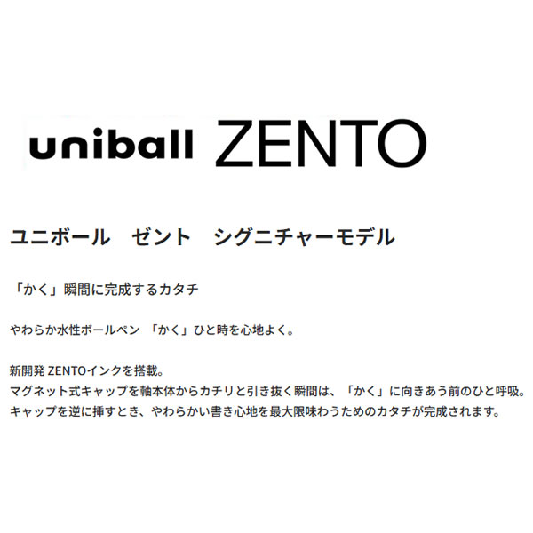 Foto di uni-ball Zento Shigunichamoderu