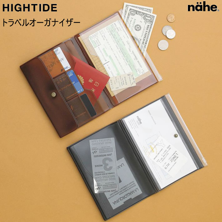 ハイタイド トラベルオーガナイザー ネーエ nahe クリアポーチ パスポート チケット 小銭 HIGHTIDE 収納 ブラック ホワイト グレー 旅行 人気 おすすめ GB181