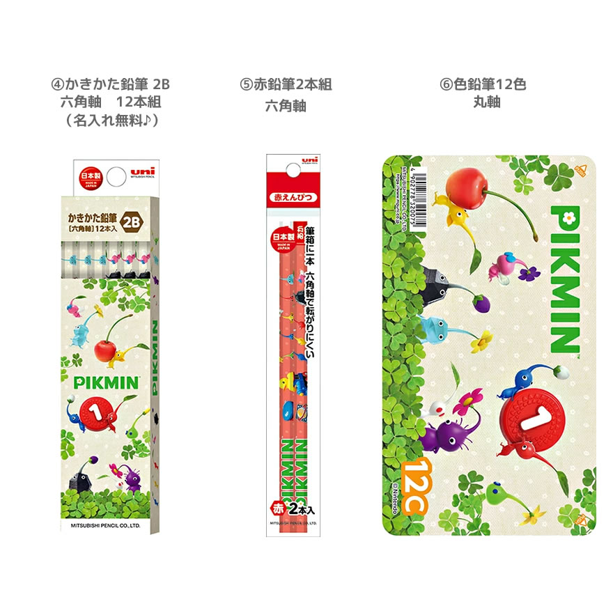 【先着順！無料プレゼントあり！】ピクミン 文具セット 名入れ 鉛筆 無料 筆入れ ペンケース 三菱鉛筆 新入学 新学期 ゲーム キャラクター 文房具 1年生 新1年生 ギフト プレゼント 入学祝 小学生 クリスマスプレゼント お祝い BT-GK2 PKS penport-10070823 ペンポート サンプル画像3