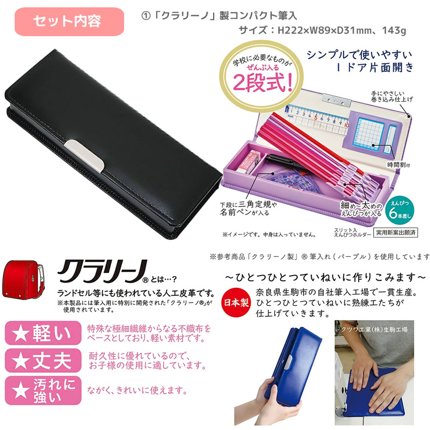 文具セット シンプル ブラック クロ 無地 男の子 552 クツワ 文房具 クラリーノ筆入れ 鉛筆 えんぴつ 消しゴム はさみ 赤鉛筆 定規 人気 おすすめ ギフト プレゼント 入学祝 小学生 お祝い 1年生 penport-10070725 ペンポート サンプル画像2