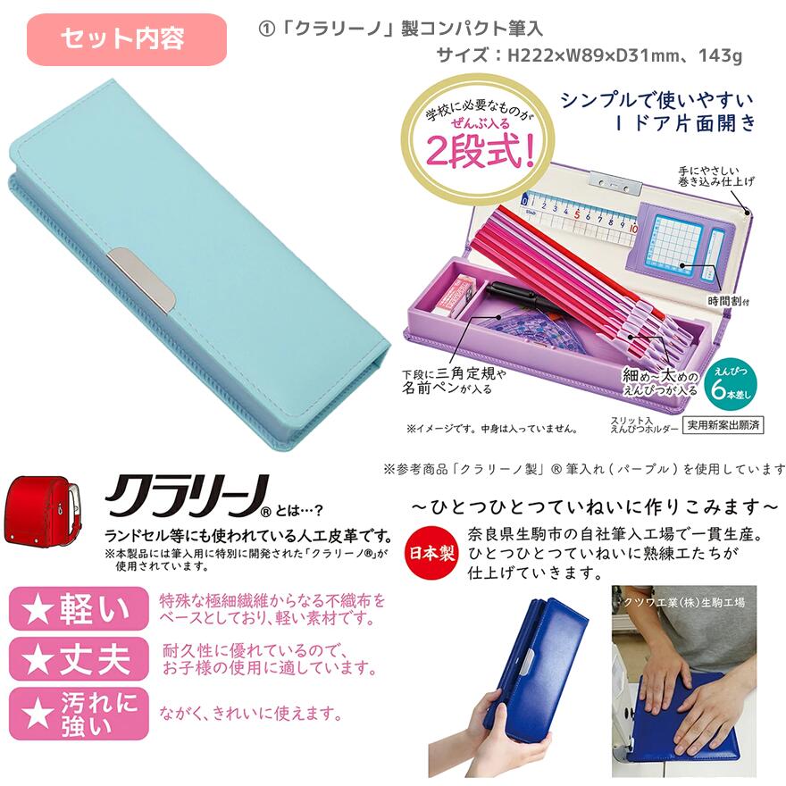 文具セット シンプル ミント 無地 グリーン 女の子 555 クツワ 文房具 クラリーノ筆入れ 鉛筆 えんぴつ 消しゴム はさみ 赤鉛筆 定規 人気 おすすめ ギフト プレゼント 入学祝 小学生 お祝い 1年生 penport-10070728 ペンポート サンプル画像2