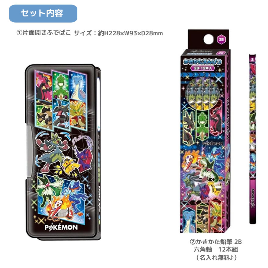 ポケットモンスター 文具セット 黒 片面開きふでばこ 563 ショウワノート 文房具 ポケモン ブラック 新入学 新学期 文房具 ギフト 入学祝 小学生 おすすめ 男の子 男子 penport-10072745 ペンポート サンプル画像2