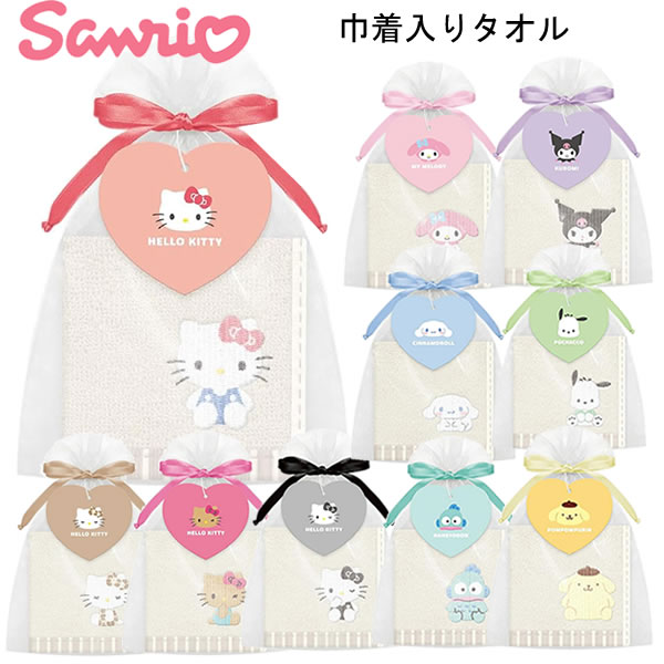 Handkerchiefs - サンリオ キャラクターズ 巾着入り タオル ハローキティ マイメロディ クロミ カミオジャパン プレゼント ギフト 贈り物 228648 228649 228650 228651 228652 228653 228654 228655 228656 228657