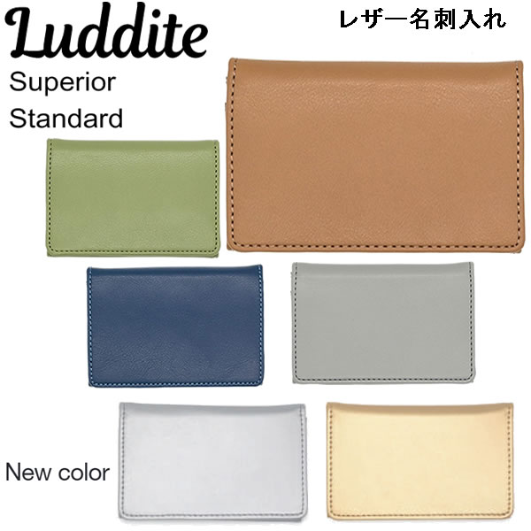 Superior Standard レザー名刺入れ ラダイト Luddite オシャレ シンプル プレゼント 大人 営業 新社会..