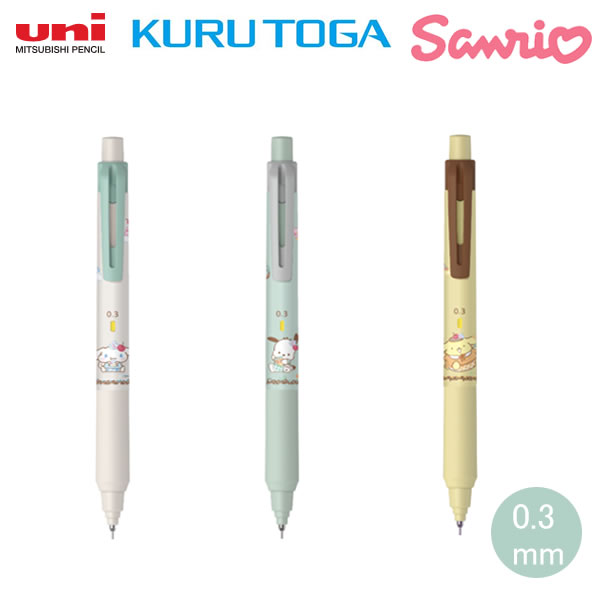 サンリオ クルトガ KSモデル 0.3mm 限定 SANRIO 三菱鉛筆 シナモロール ポチャッコ ポムポムプリン ア..