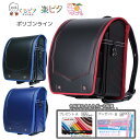 ランドセル 光るフィットちゃん 安ピカッ くるピタ 楽ピタ ポリゴンライン 2026 【えんぴつ プレゼント 名入れ 無料】 人気 男の子 多角形 知的 おしゃ...