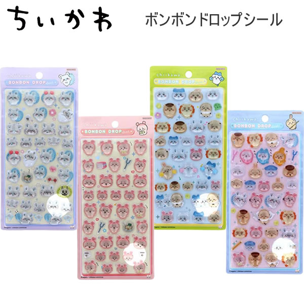 ちいかわ ボンボンドロップシール モモンガ 古本屋 ニコニコ ポーズ サンスター文具 ボンボンドロップ シール かわいい 人気 おすすめ デコ S854929 S8542937 S8542953 S8542961のサムネイル