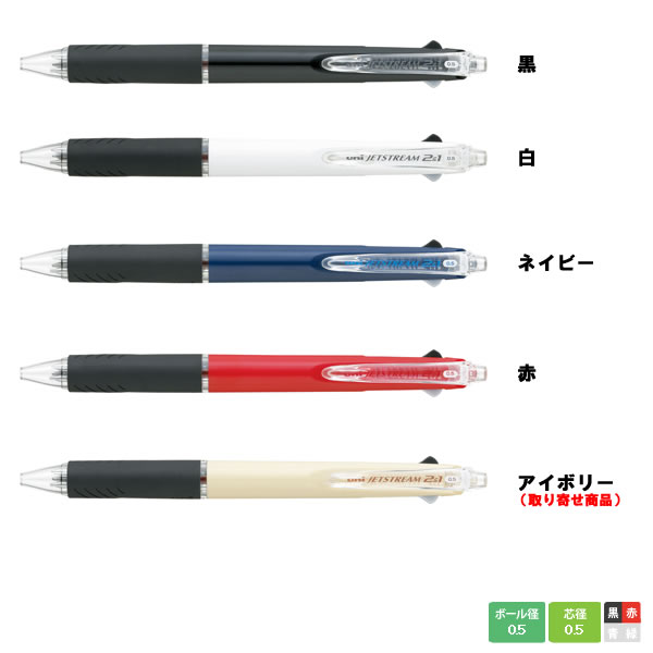 多機能ペン ジェットストリーム 3機能ペン 三菱鉛筆 MSXE3-500-05