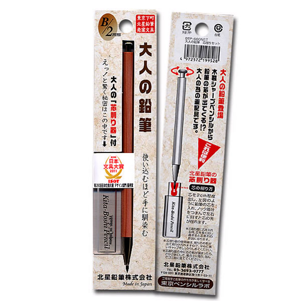 大人の鉛筆 彩 黒色 9627 北星鉛筆株式会社 OTP-680BST