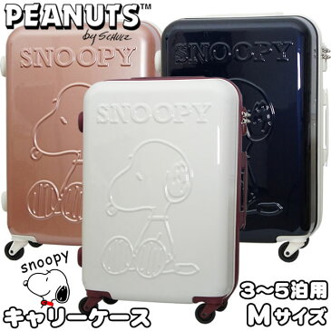 キャリーケース スヌーピー ジッパーキャリー Mサイズ 【送料無料】 2SN9-56H