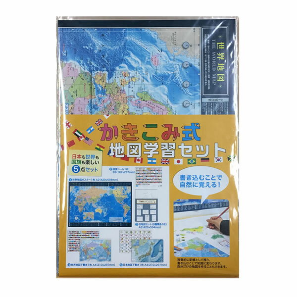 かきこみ式地図学習セット　5点セット　3308　東京カートグラフィック　STKGN