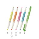 読書に使う蛍光ペンの選び方とは メリット デメリットとおすすめ品 Dorekau ドレカウ