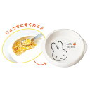 ミッフィー すくいやすい食器 UDボウル アップル 2099 金正陶器 子供 キッズ ランチ お祝い プレゼント 子供 かわいい 贈り物 誕生日 人気 出産祝い 100日祝 おしゃれ 食育 242109