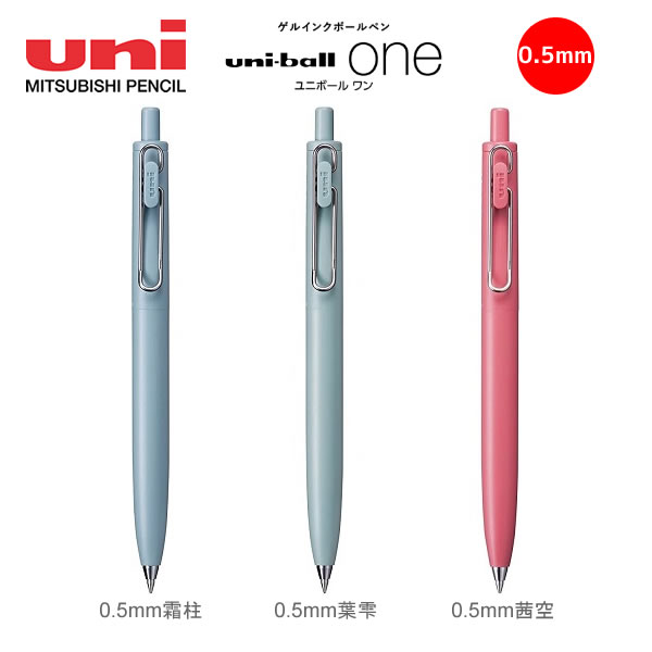 女子文具 ゲルインクボールペン uni-ballone F ユニボールワン 0.5mmボール P 三菱鉛筆 UMN-SF-05F 文房具 文具 文房具総選挙入賞