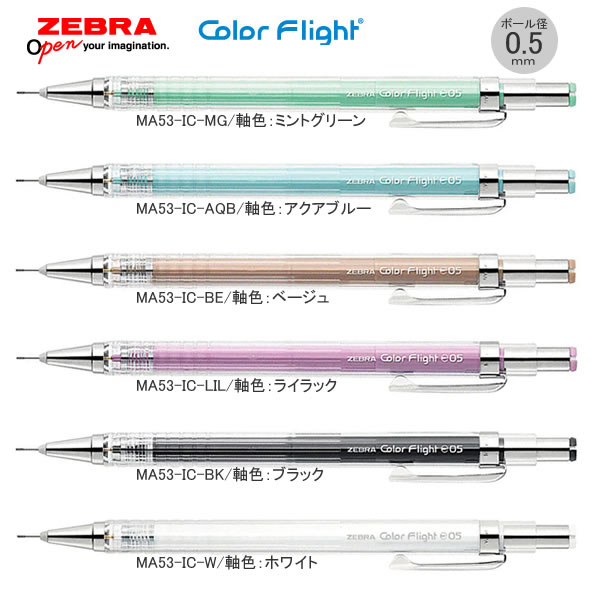 楽天ペンポート【生活応援セール】シャープ カラーフライト 0.5 限定 インナーカラー ゼブラ zebra 0.5mm 女子文具 文具女子 筆記具 文房具 中学生 高校生 小学生 人気 おすすめ シンプル シャープペンシル MA53-IC セール 特価 アウトレット