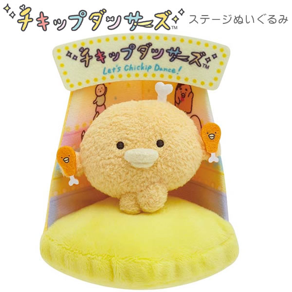 Rakuten - チキップダンサーズ ステージぬいぐるみ ほねキチン 2116 サンエックス sanx アニメ 幼児 MF42001