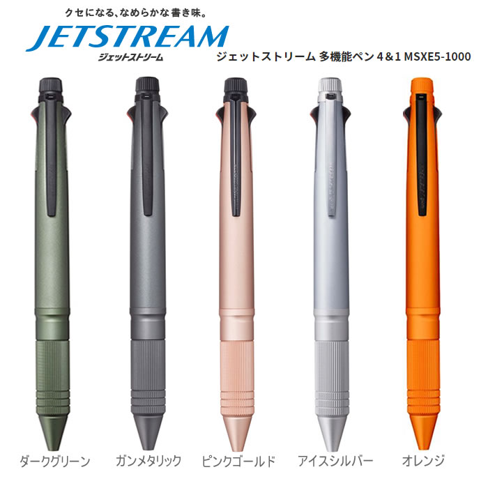 ボールペン（2000円程度） JETSTREAM ジェットストリーム ギフトセット 22 ボール径0.5 限定オリジナル似顔絵スリーブプレゼント 三菱鉛筆 ギフトパッケージ MSXE5-2000A-05