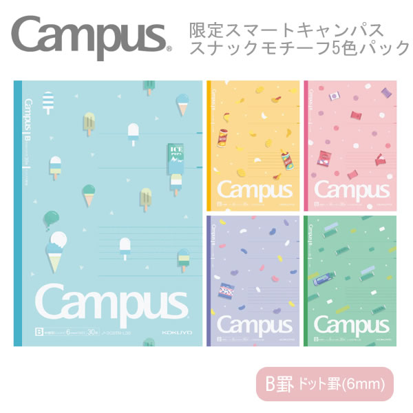Campus 限定キャンパスノート スナックモチーフ 0568 5色パック B罫 コクヨ ドット罫6mm セミB5 中学生 高校生 お菓子 ポップ 文具女子 NO-3CBTN-L36X5のサムネイル