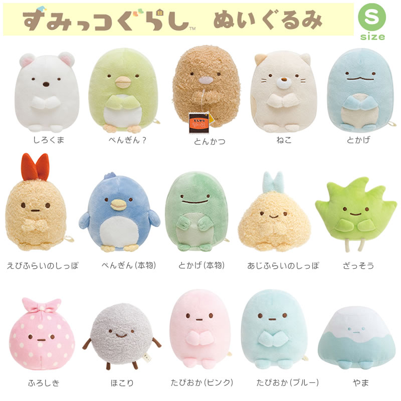 楽天市場】すみっこぐらし ぬいぐるみ たぴおかの通販