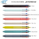 ジェットストリーム 3色ボールペン 0.5mm P 三菱鉛筆 ボールペン 筆記具 文房具 女子文具 文具女子 JETSTREAM SXE3507-05