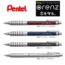 orenz AT オレンズ エーティー デュアルグリップタイプ シャープペンシル 芯径0.5 P ぺんてる 筆記具 文房具 シンプル おすすめ シャーペン XPP2005