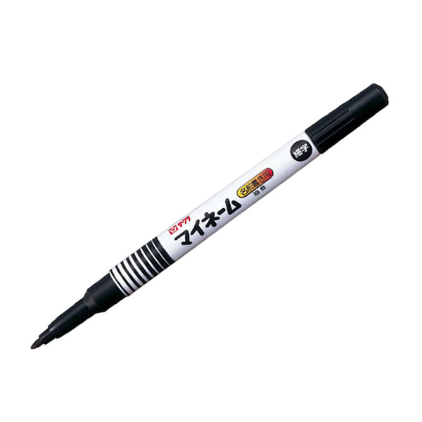 マイネーム 名前書き用 細字 黒 5253 サクラクレパス 油性ペン お名前ペン 小学生 筆記用具 文具 入学 定番 YK-49のサムネイル