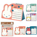 2026年 ミッフィー ダイカット 卓上カレンダー フェイス おしゃれ 4146 スクエア 可愛い miffy 北欧 リビング 子供 部屋 赤ちゃん ベビー キッズ 小児科 保育園 幼稚園 34BCA-6