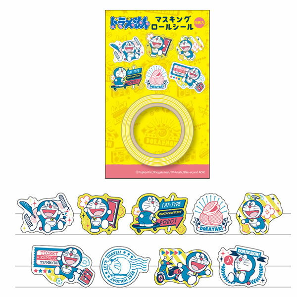 ドラえもん マスキングロールシール A 黄 1043 ショウワノート 人気 おすすめ かわいい 文房具 文具 シ..