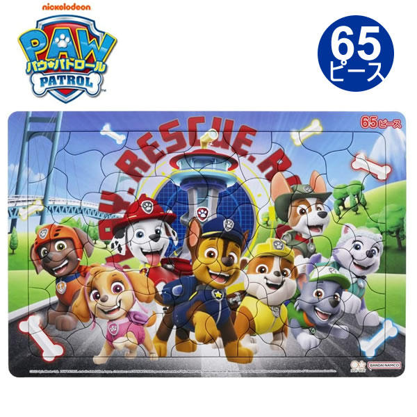 パウパトロール パズル 65ピース 5408 P サンスター文具 セイカのパズル 子犬 幼児 知育玩具 室内遊び 6400027A