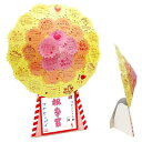 花環 色紙 4947 アルタ 花輪 開店祝い オープン 感謝 卒業 退職 部活 引退 面白い ユニーク 人気 AR0819176