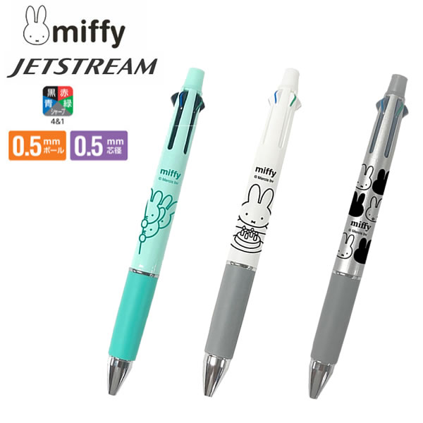 ミッフィー ジェットストリーム 4&1 4色ボールペン+シャープペン クツワ おしゃれ 大人可愛い キャラクター miffy EB434のサムネイル