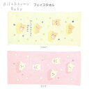 リラックマベビー フェイスタオル シャーリング染料プリント 犬飼タオル タオル Rilakkuma プレゼント かわいい ベビー Baby こども