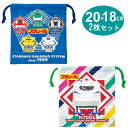 【3/5限定最大P10倍】プラレール マチ付き 巾着 2枚組 スケーター 小物入れ 巾着袋 コップ入れ コップ袋 給食袋 ランチ 新幹線 男の子 通園グッズ 入園準備 人気 おすすめ かっこいい KB64WN 505010