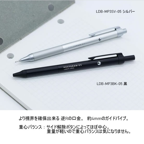 ���㡼�ץڥ� Postdraw �ݥ��ȥɥ��� 0.5mm ���֥�Υå��� ������� �֥�å� ����С� ɮ���� ʸ˼�� ʸ�� �͵� �������� ���ä����� ����ץ� LDB-MP3