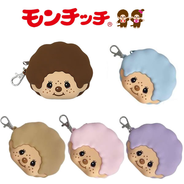 楽天市場】モンチッチ コインケース(バッグ・小物・ブランド 楽天市場】モンチッチ コインケース(バッグ・小物・ブランド