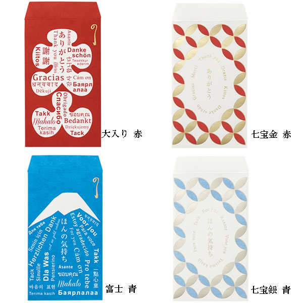 チップ袋 ぽち袋 マルアイ ありがとう ほんのきもち ミニ封筒 金封 和柄 日本 ノ-TP