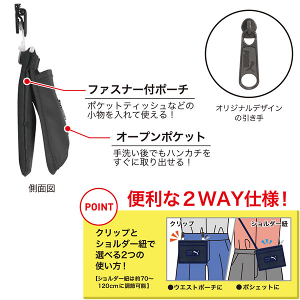 プーマ PUMA メタルキャットポケットポーチ P クツワ ポーチ ショルダー 人気 おす...