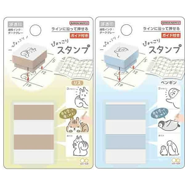 ぴょっこりスタンプ 第2弾 動物 サンスター文具 手帳 色を塗って楽しむ 3ポーズ リス ペンギン アザラシ シマエナガ ウーパールーパー チンアナゴ S3223280 S3223299 S3223302 S3223329 S3223310の商品画像 2